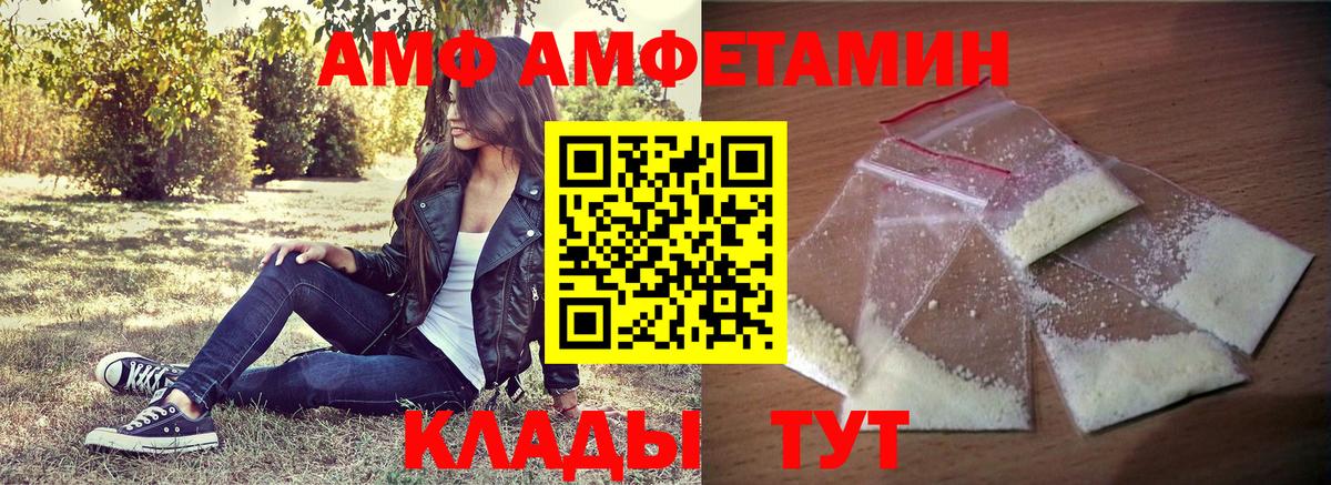 АМФЕТАМИН VHQ Вичуга