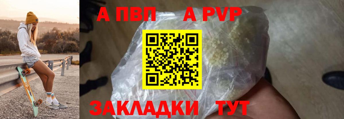 Вичуга  APVP мука  APVP VHQ  Вход с VPN 