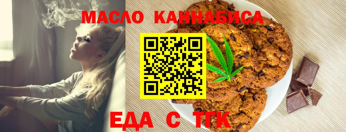 Вичуга  Еда ТГК конопля  Вход с VPN 