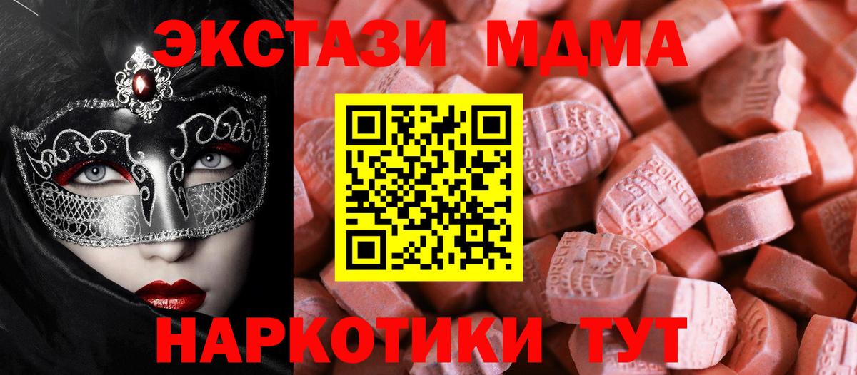 Вичуга  ЭКСТАЗИ Cube  ЭКСТАЗИ  Вход с VPN  Ecstasy 280 MDMA 