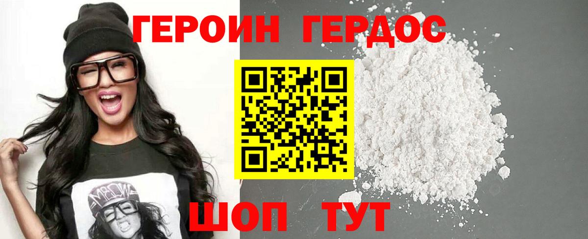 Героин  Вход с VPN  Вичуга  ГЕРОИН Афган 