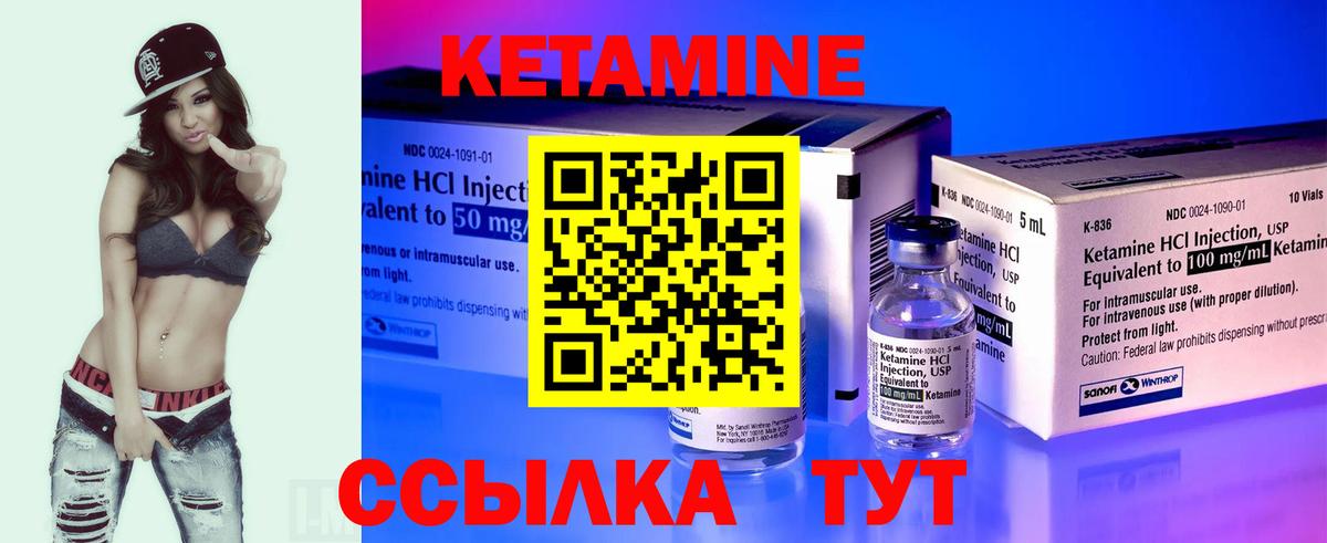 Вичуга  КЕТАМИН ketamine  Вход с VPN  гидра маркетплейс  Кетамин ketamine 