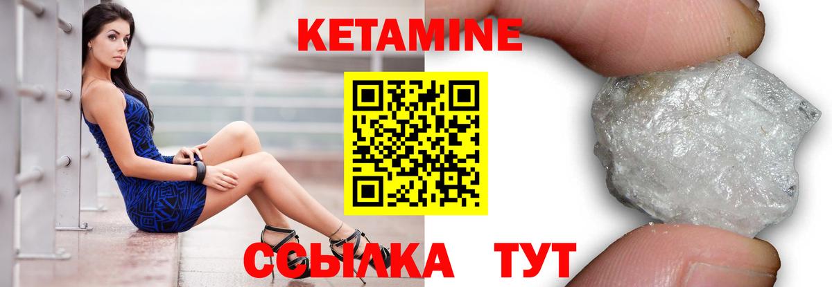 КЕТАМИН VHQ Вичуга