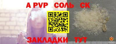 соль ск Аргун
