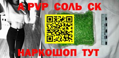 соль ск Аргун