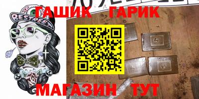 соль ск Аргун