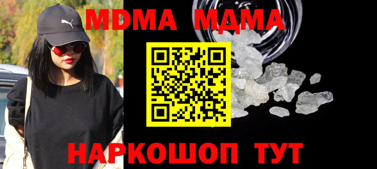 Вичуга  MDMA VHQ  MDMA  МДМА crystal  Вход с VPN 