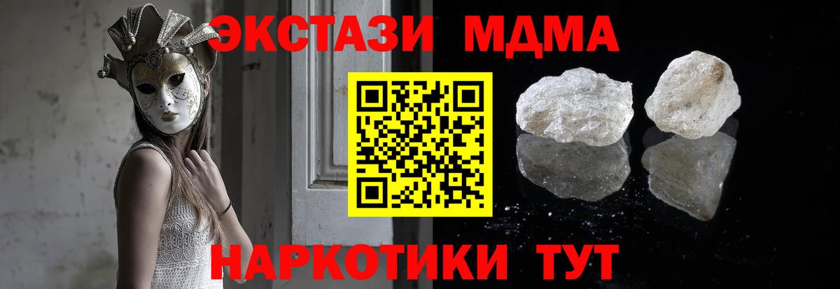 MDMA Molly Вичуга