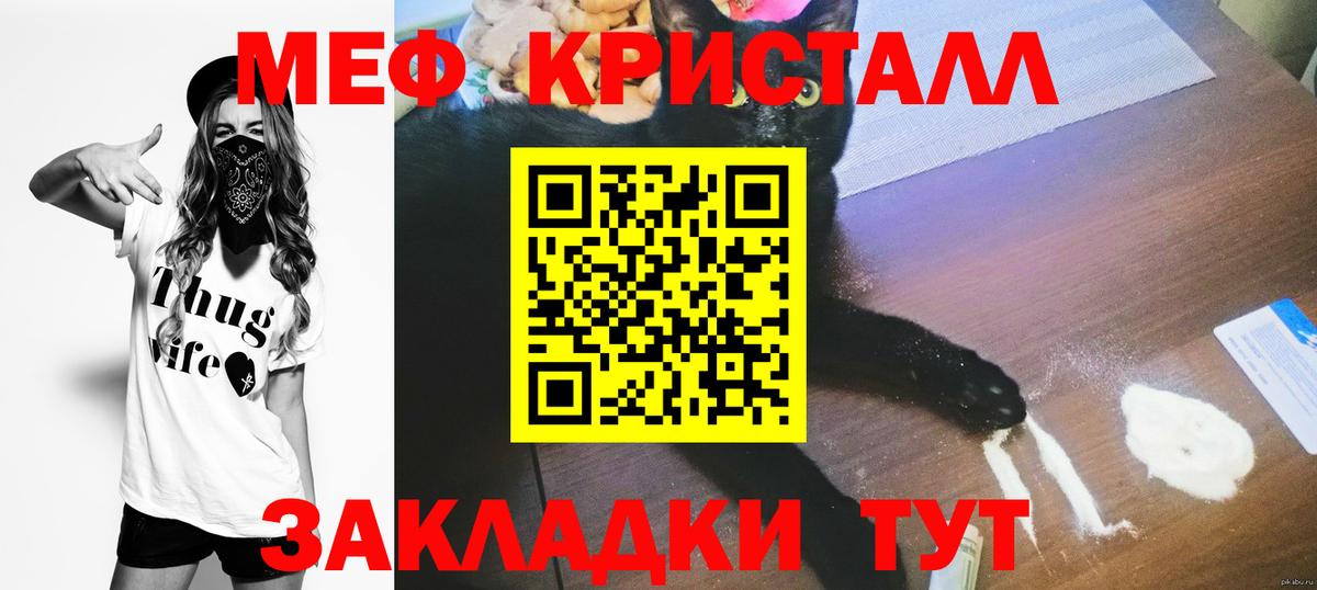 Мефедрон мяу мяу  Вход с VPN  Меф  Вичуга 