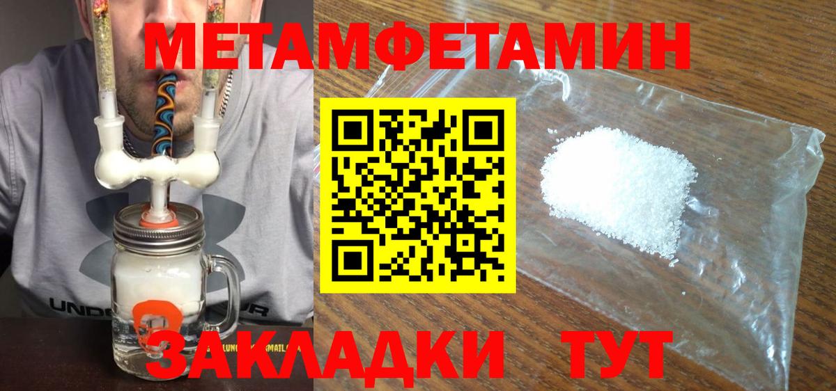 Вичуга  МЕТАМФЕТАМИН винт  МЕТАМФЕТАМИН винт  Вход с VPN 