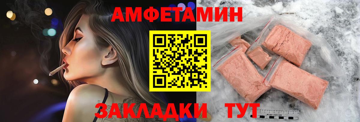 МЕТАМФЕТАМИН Декстрометамфетамин 99.9% Вичуга