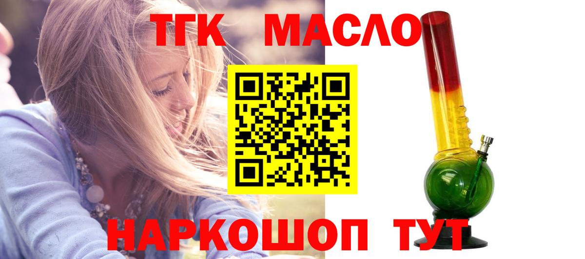 Дистиллят ТГК вейп Вичуга
