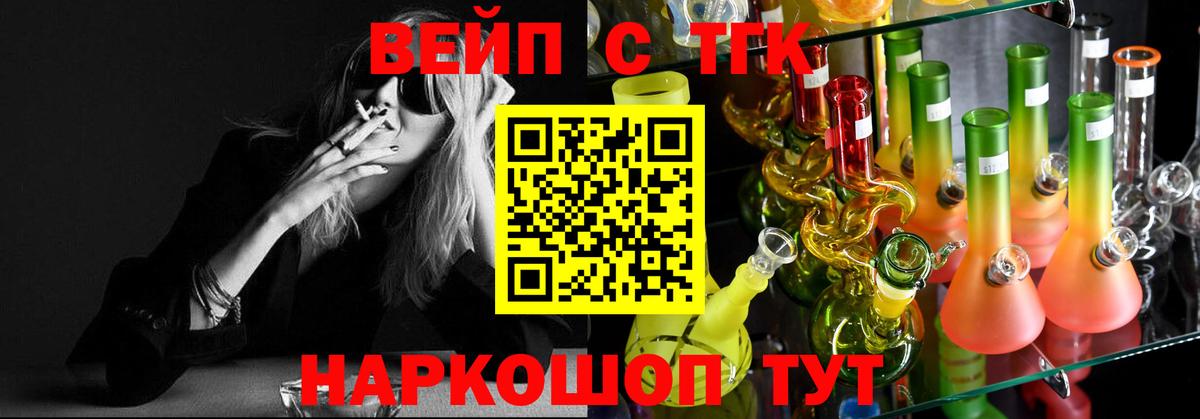 Вичуга  ТГК THC oil  Дистиллят ТГК Wax  Вход с VPN 